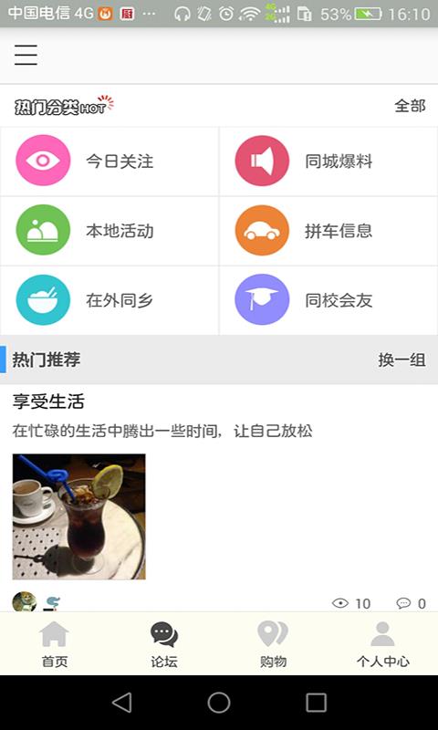 五华We生活  v3.1.1图4