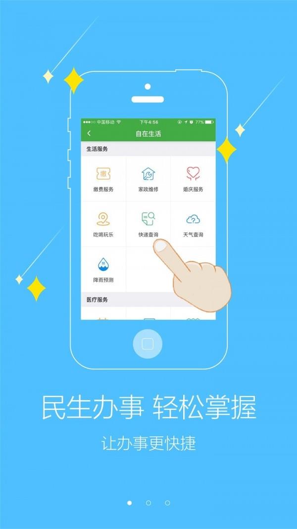 自在河东  v1.0图4