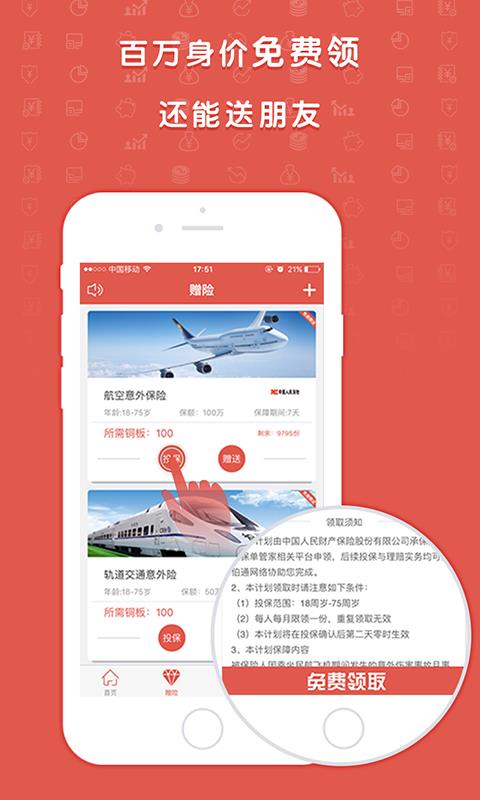 51保单管家  v1.0.7图3