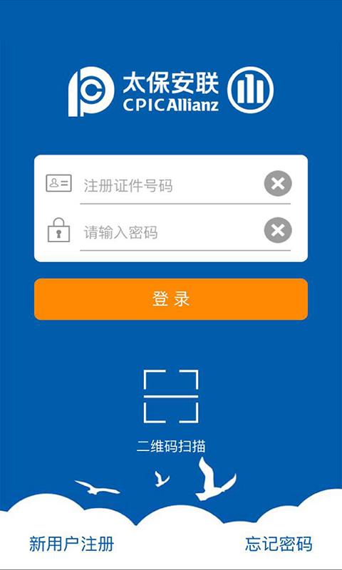 太保安联  v2.1.5图1