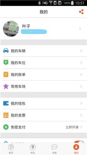 云之泊  v1.0.2图3