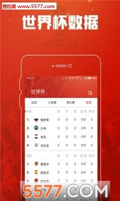 低调看世界杯手机版  v1.6.0图4