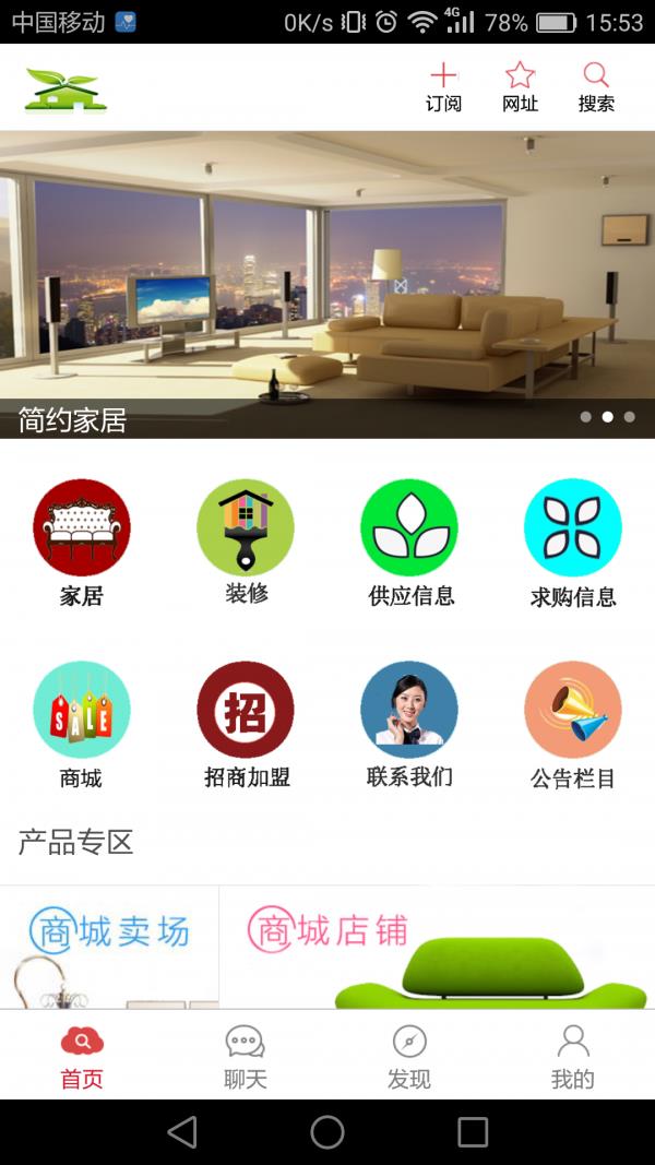 家乐居  v1.0.0图1