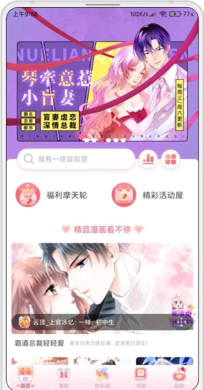 爱优漫免费版  v2.7.8图1