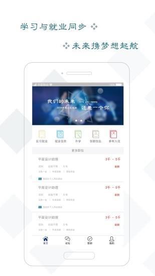 美事通  v1.0.5图4