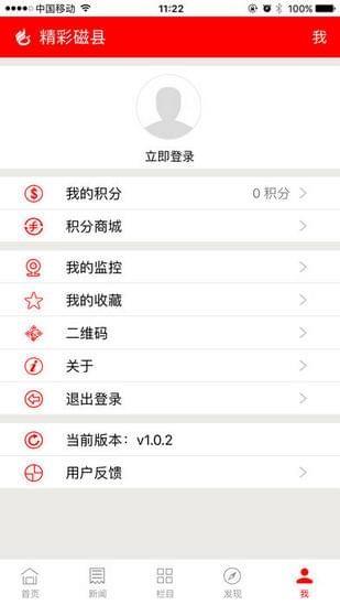 精彩磁县  v4.1.0图5