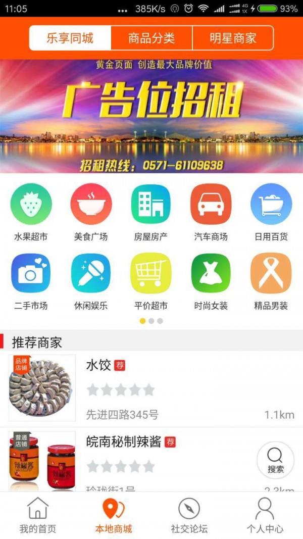 爱临安  v3.3.3图3