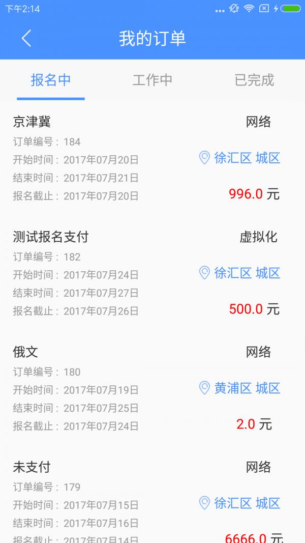 余热宝  v1.04图4