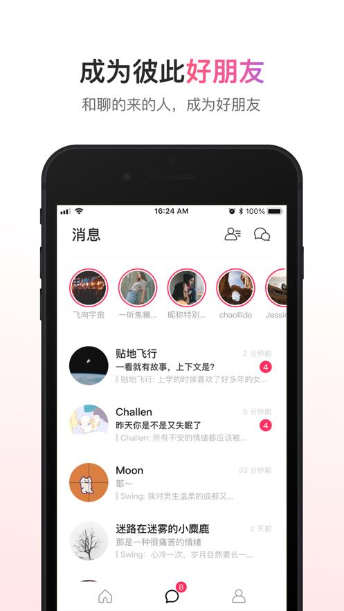 可话  v1.7.14图2