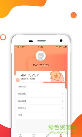 香蜜小说  v1.0图1