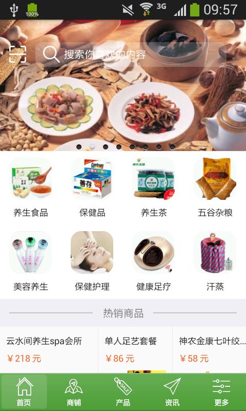 中国大健康网  v1.0图1