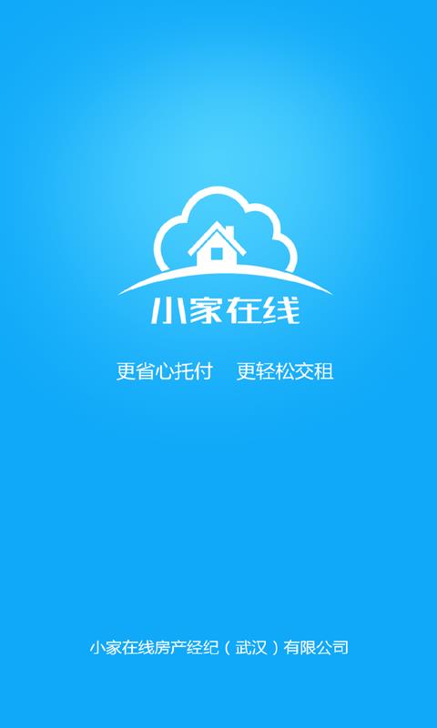 小家在线  v0.0.15图1