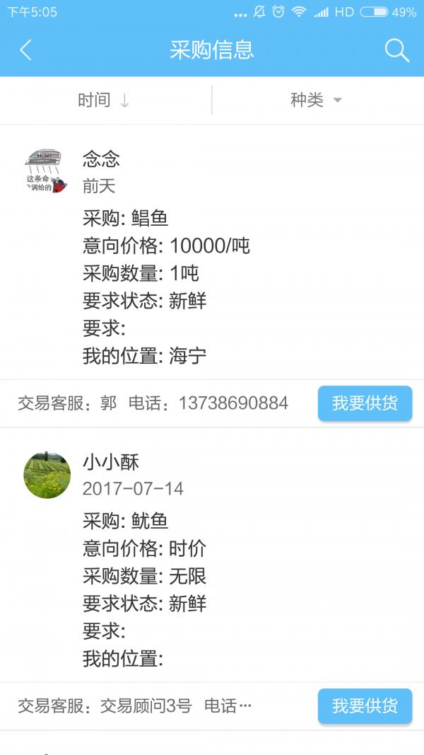 鱼渔网