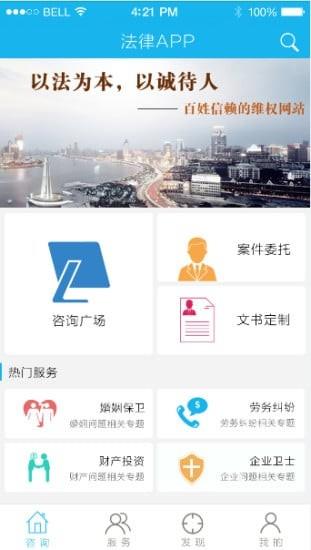 律师同行  v3.3.1图5