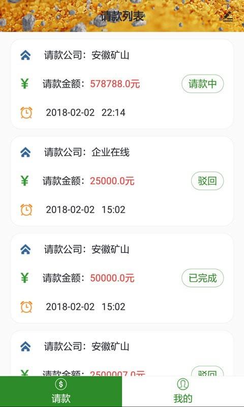 砂石在线  v1.2.1图1