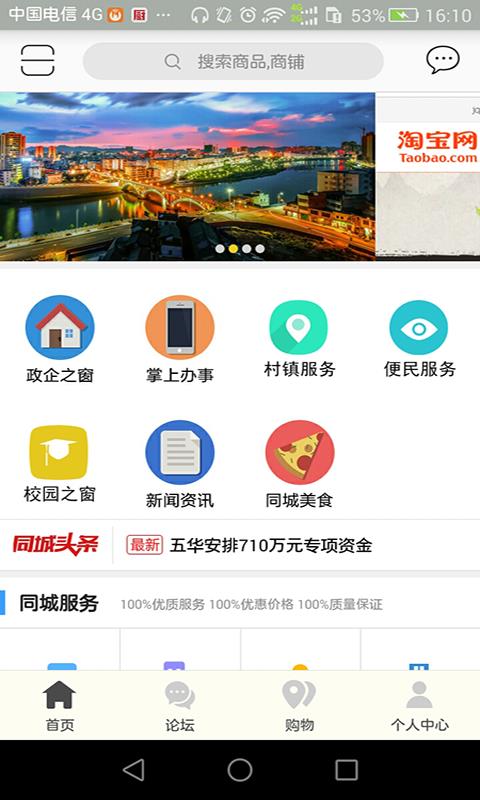 五华We生活  v3.1.1图3