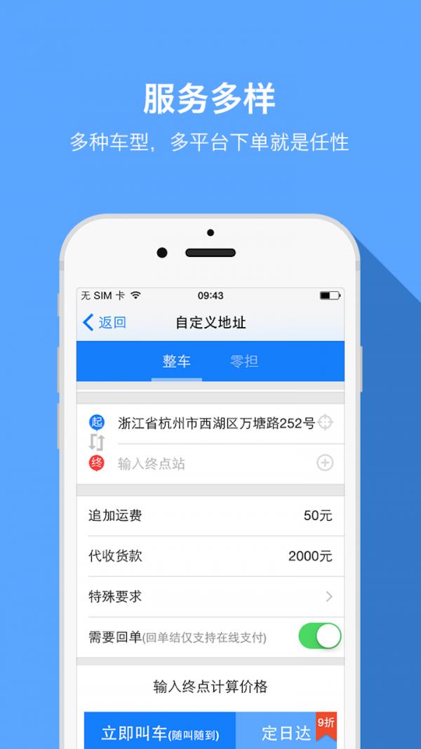 快货运  v4.4.8图5