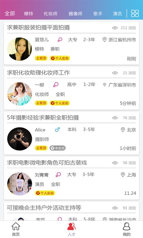 爱贵圈  v2.1.3图1