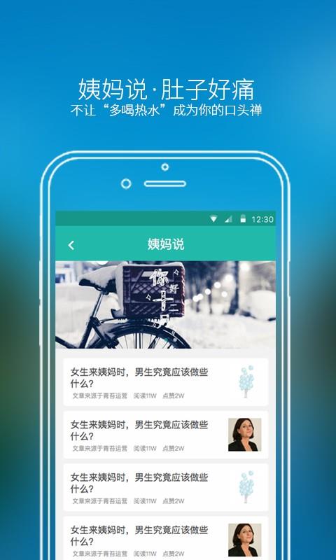 青苔  v3.9.1487图3