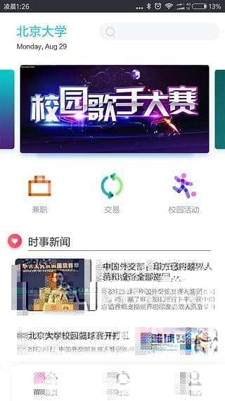 蚁趣通  v1.0图1