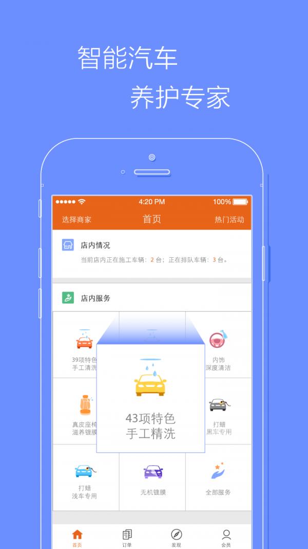 美客美车  v1.6.6图1