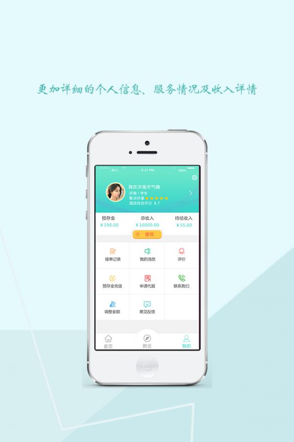 聚点小蜜蜂  v1.0.9图2