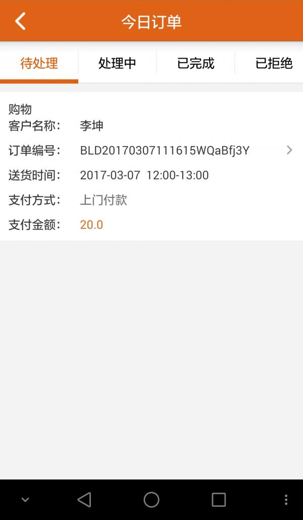 社友商家  v1.0.0图3