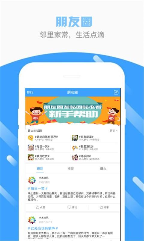 东昌湖畔  v2.7.170327图3