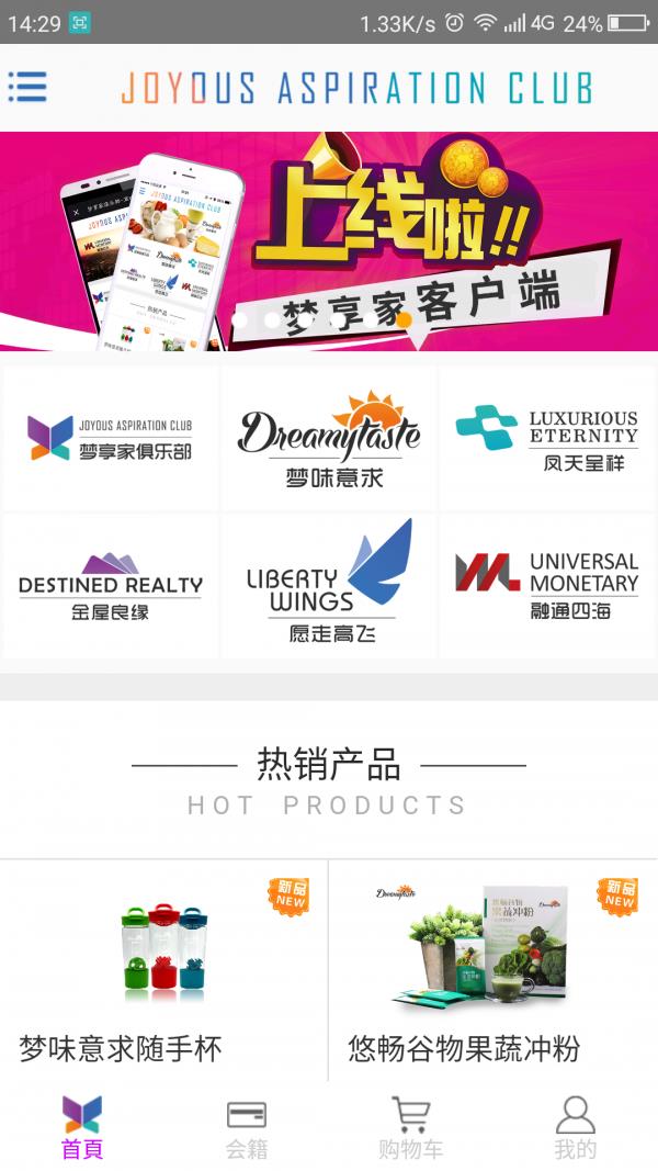 梦享家俱乐部  v1.0.7图2