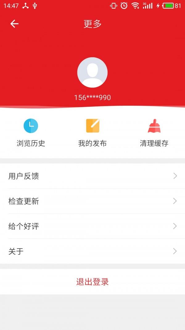 米粒租房  v1.0.7图4