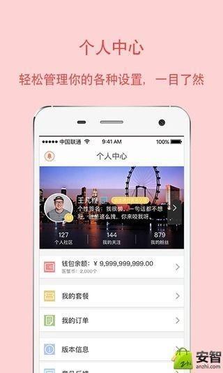 医蟹  v3.7.6图5