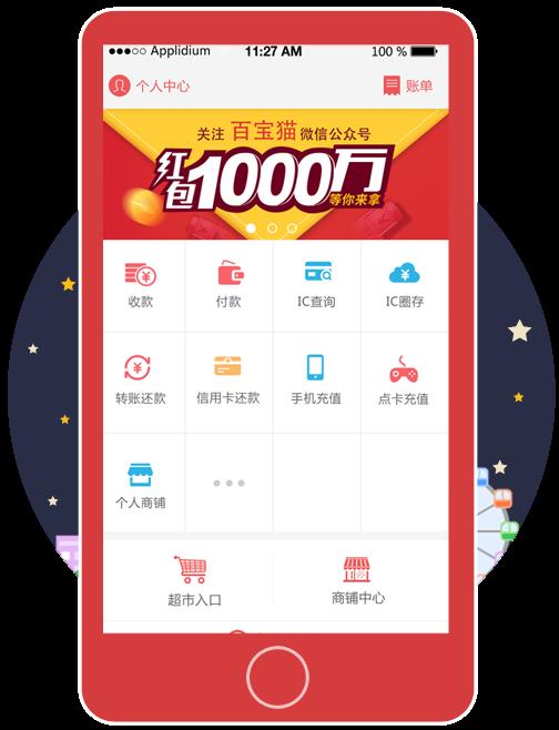 吉利宝  v2.5.7图3