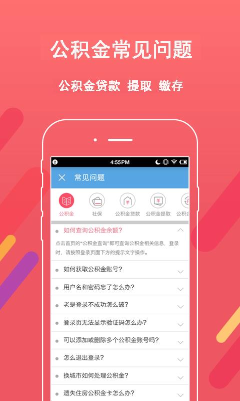 徐州公积金查询  v2.1.0图4