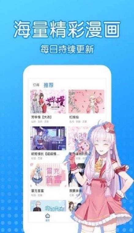 六漫画给我哭  v1.0图3