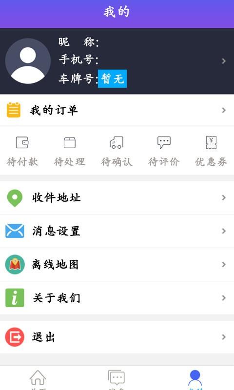 特维祺  v2.2.3图1