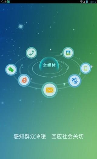 江苏12345在线  v1.0.3图4