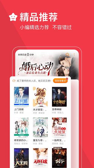 必读小说  v3.9.9.3280图1