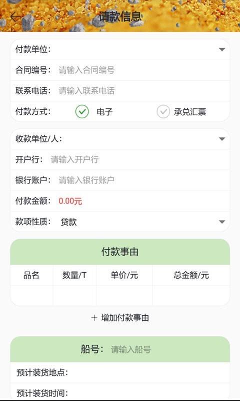 砂石在线  v1.2.1图3