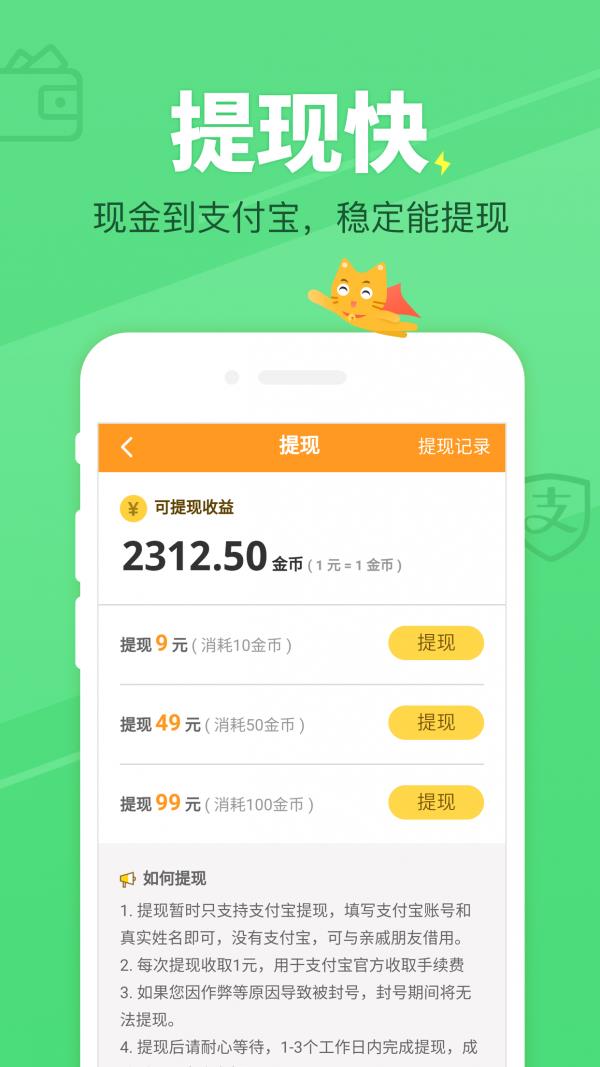 点点有钱  v1.5.1图3