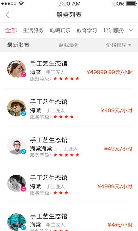 活宝儿