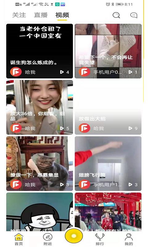 菲淘直播  v3.9.6图5