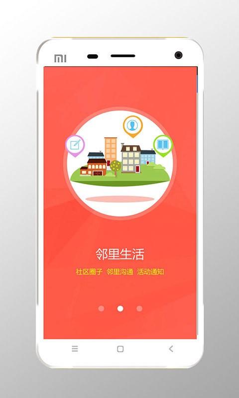 宇祥慧居  v1.2图2