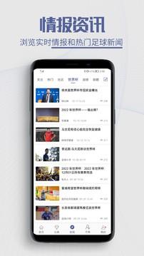 球半体育最新版  v3.3.6图3