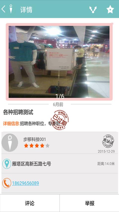 身边小秘  v1.17图5