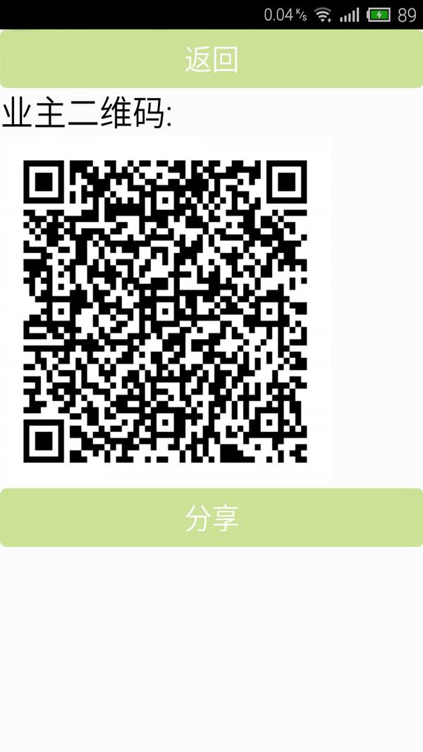 思加特  v2.0.1图3