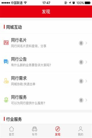 众驰车  v2.1.0图4