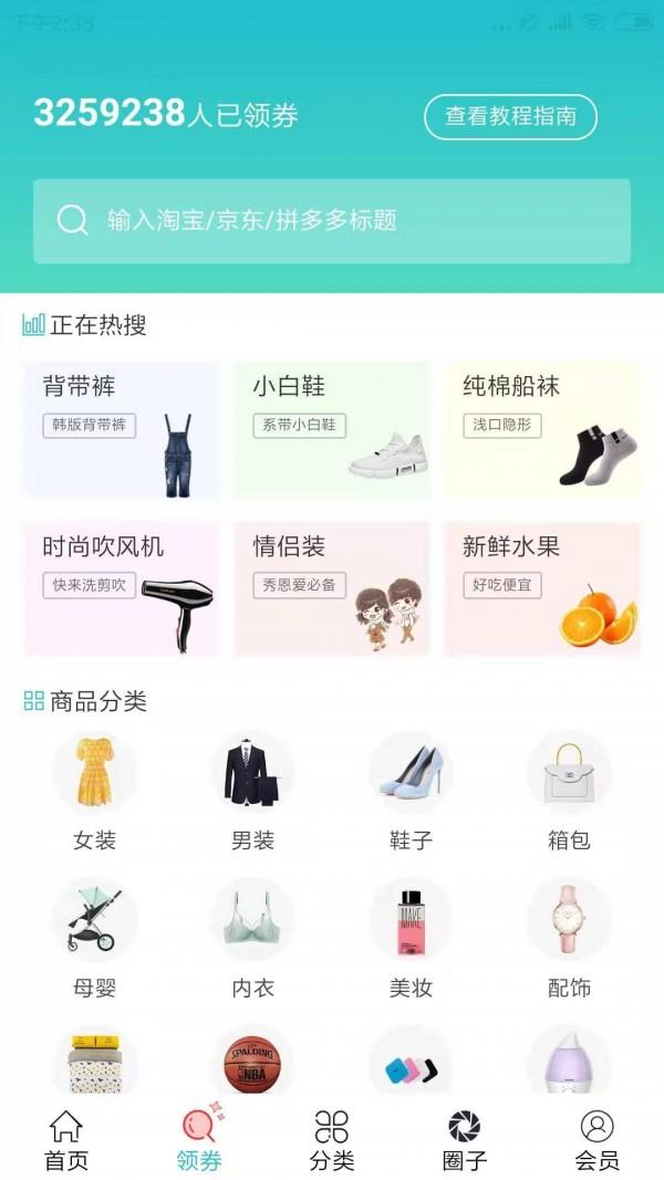 微省省  v4.1.2图4