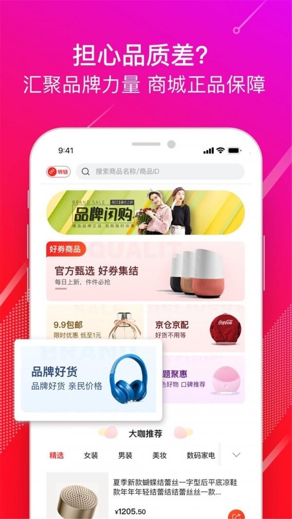 京粉  v3.12.20图5