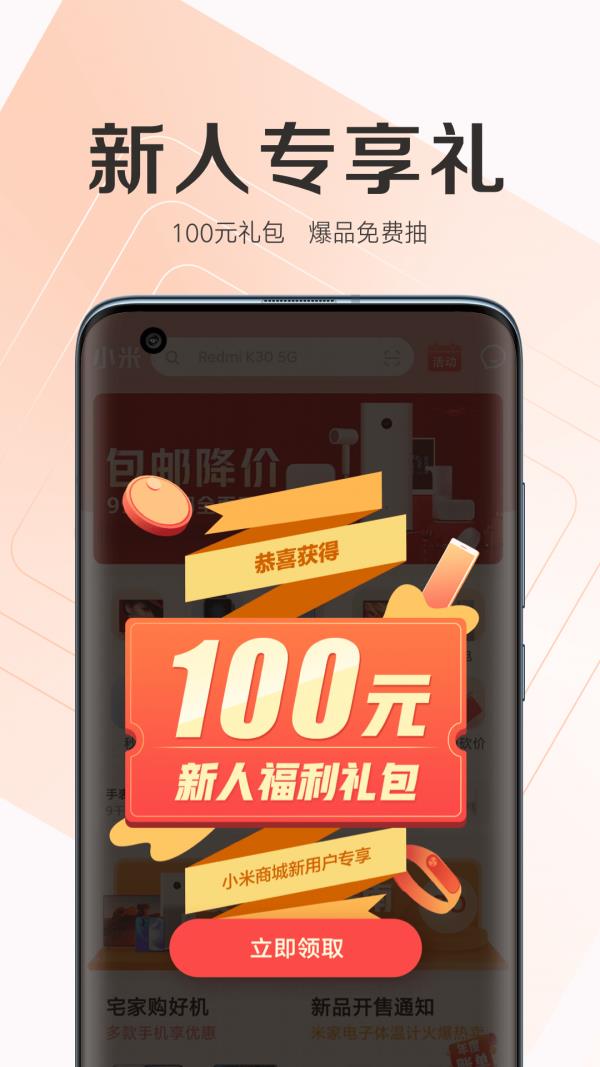 小米商城  v5.9.1.20220809图1