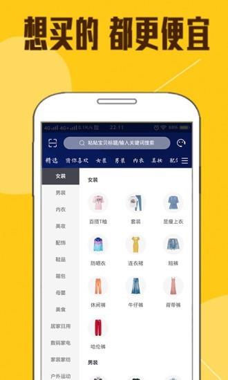 猫咪惠购  v1.6.6图4